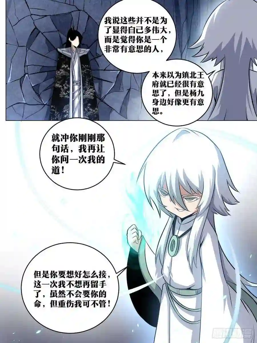 我在异界当教父214-要拆家吗？！