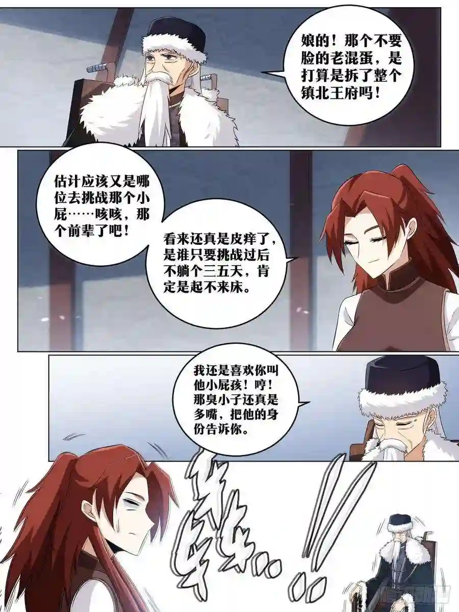 我在异界当教父214-要拆家吗？！