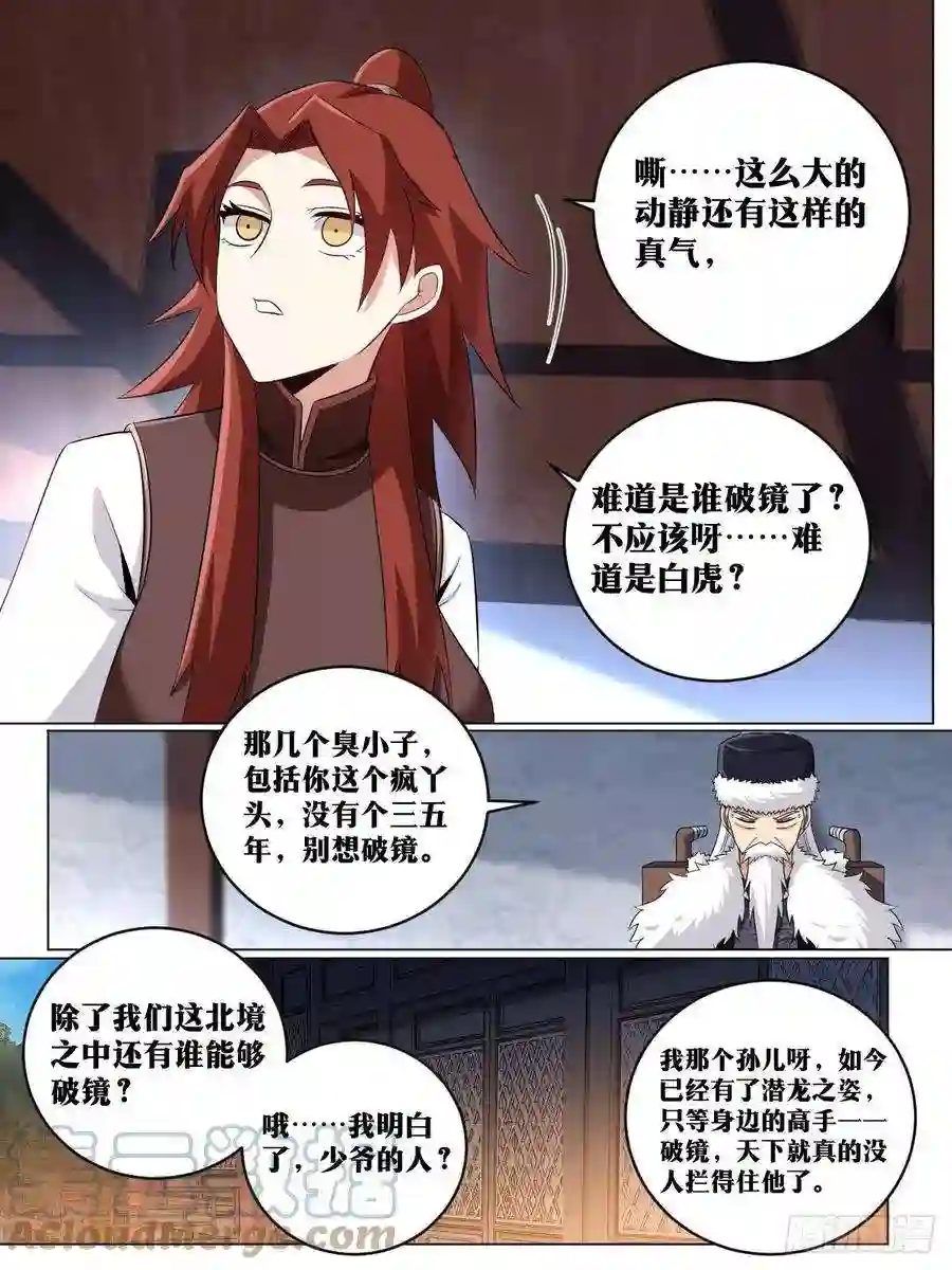 我在异界当教父214-要拆家吗？！