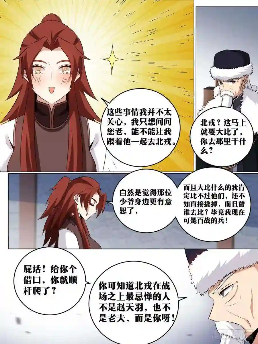 我在异界当教父214-要拆家吗？！