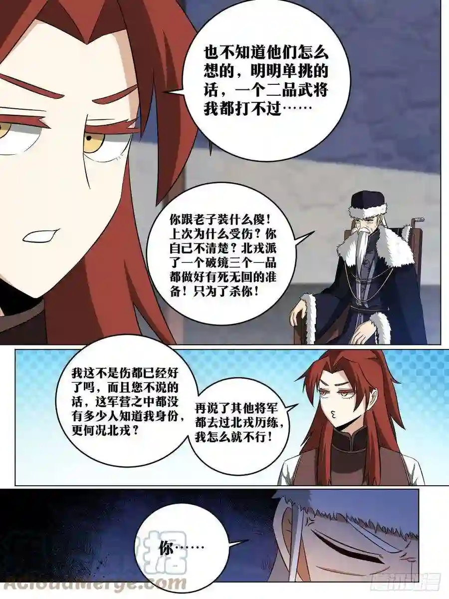 我在异界当教父214-要拆家吗？！