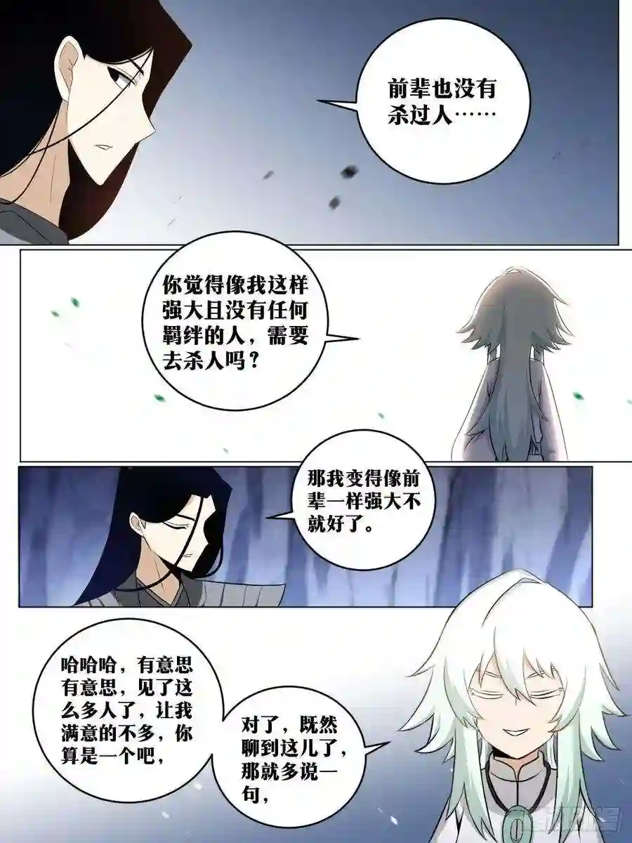 我在异界当教父215-打个架而已