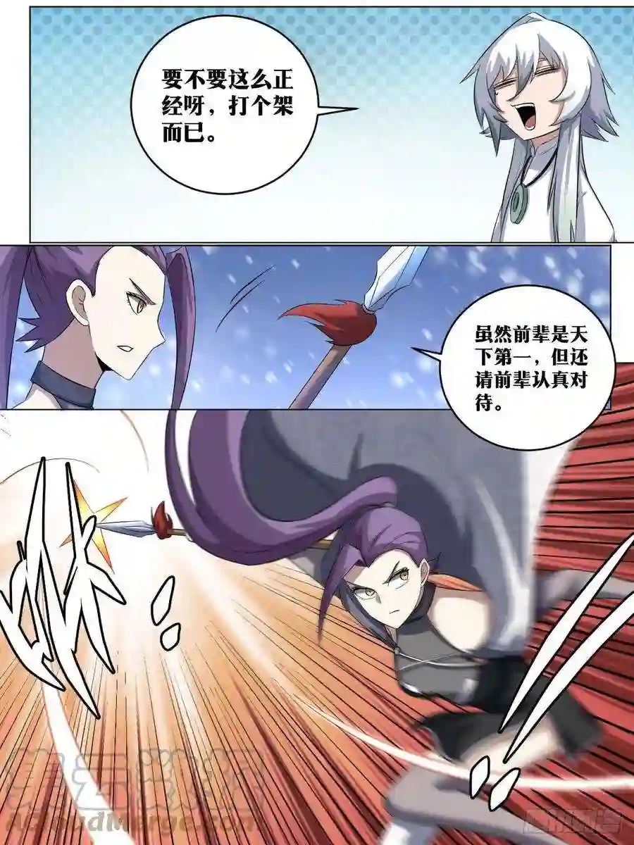 我在异界当教父215-打个架而已