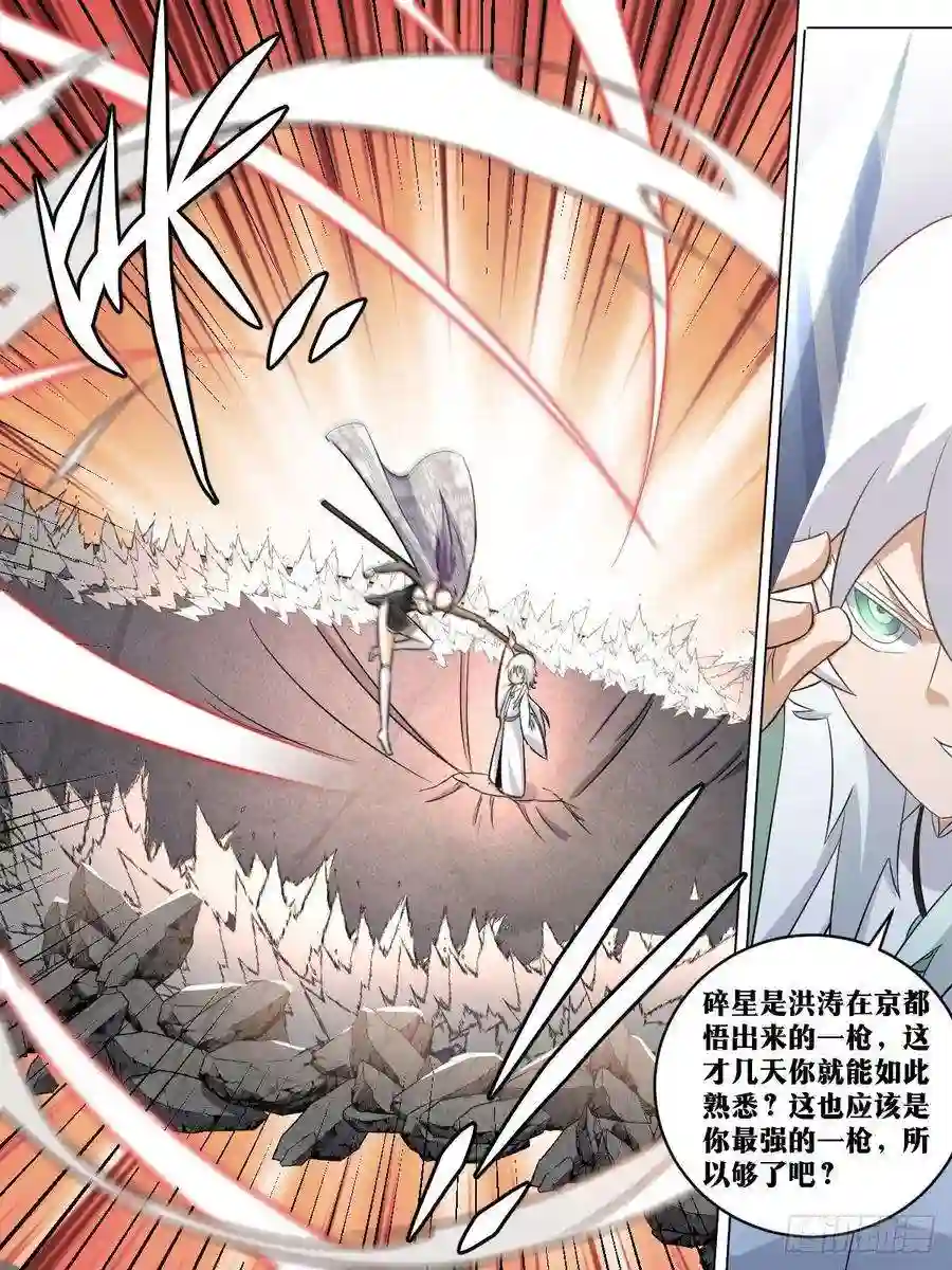 我在异界当教父215-打个架而已