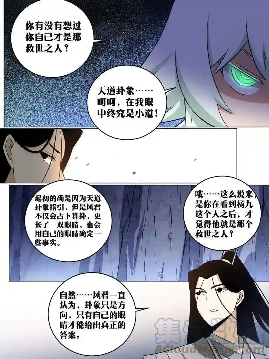 我在异界当教父215-打个架而已