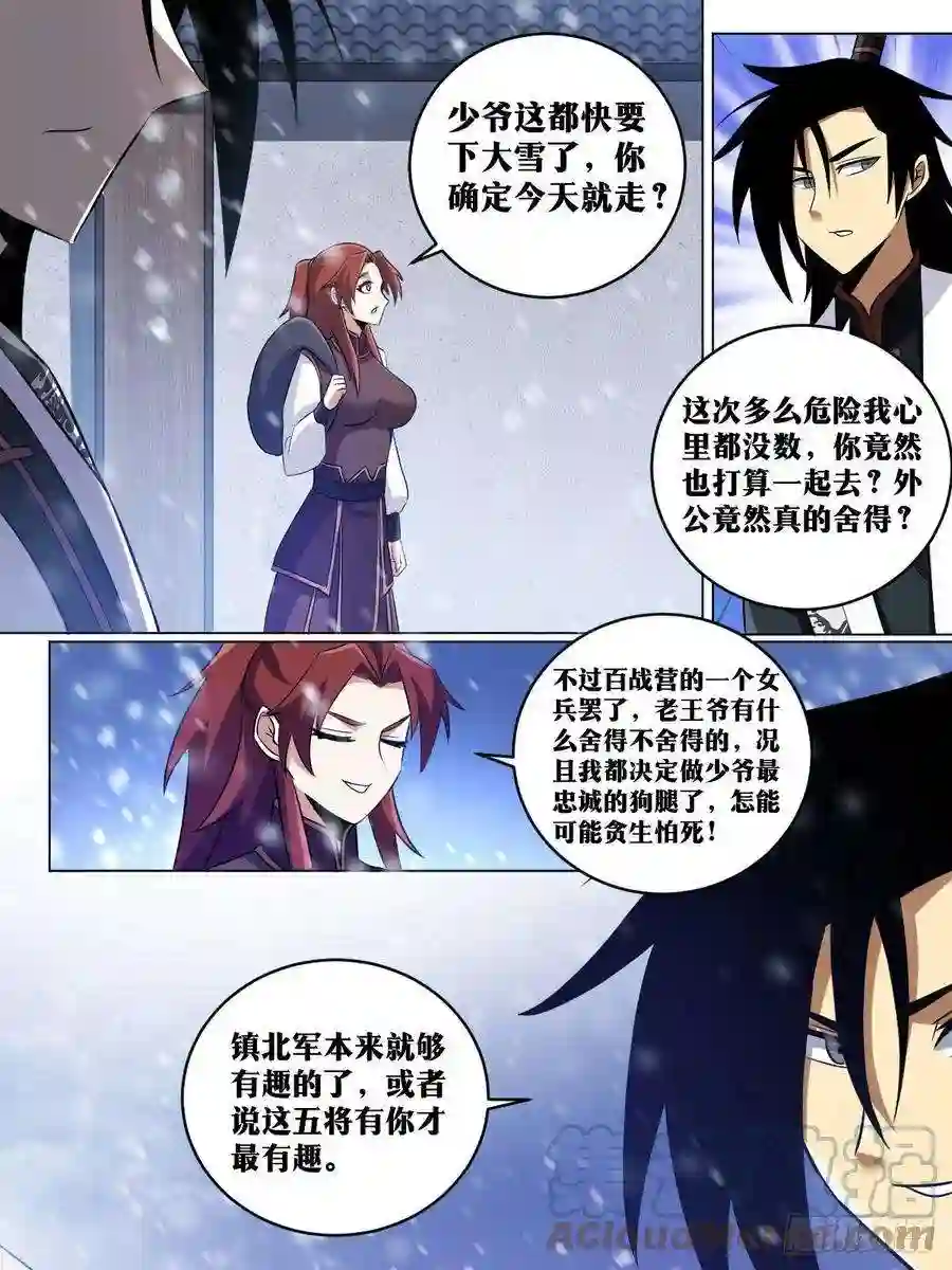 我在异界当教父215-打个架而已