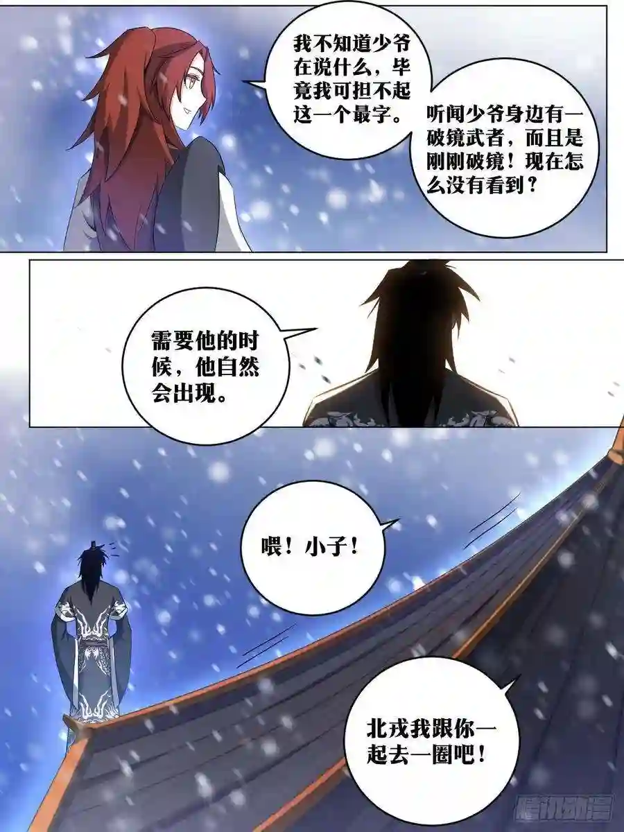 我在异界当教父215-打个架而已