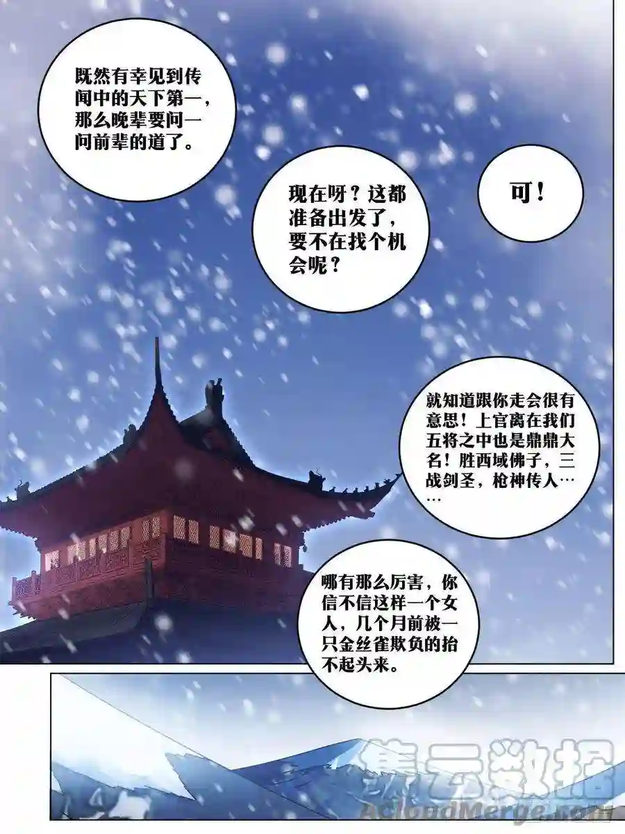 我在异界当教父215-打个架而已