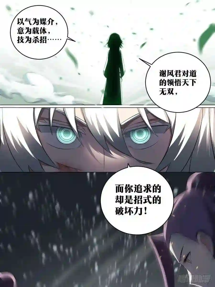 我在异界当教父216-寂灭