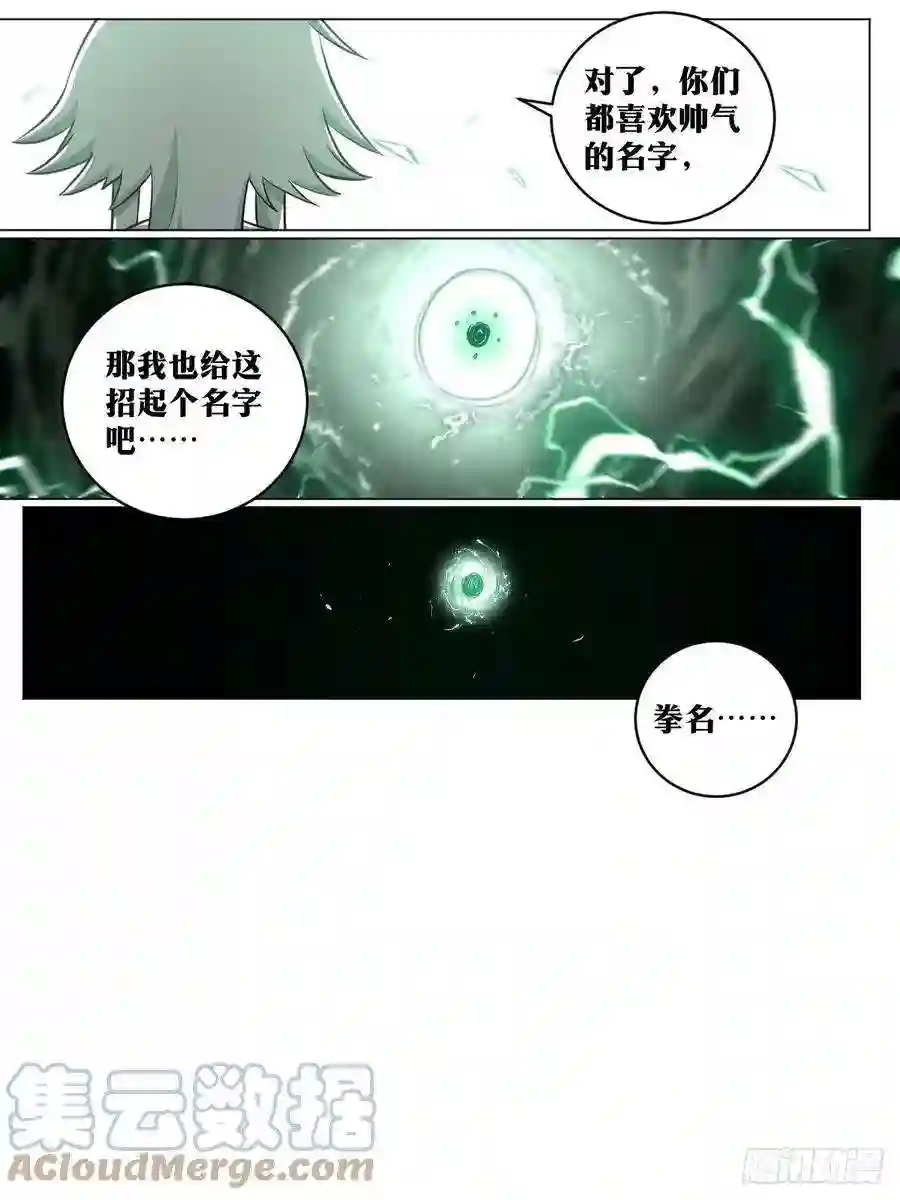 我在异界当教父216-寂灭