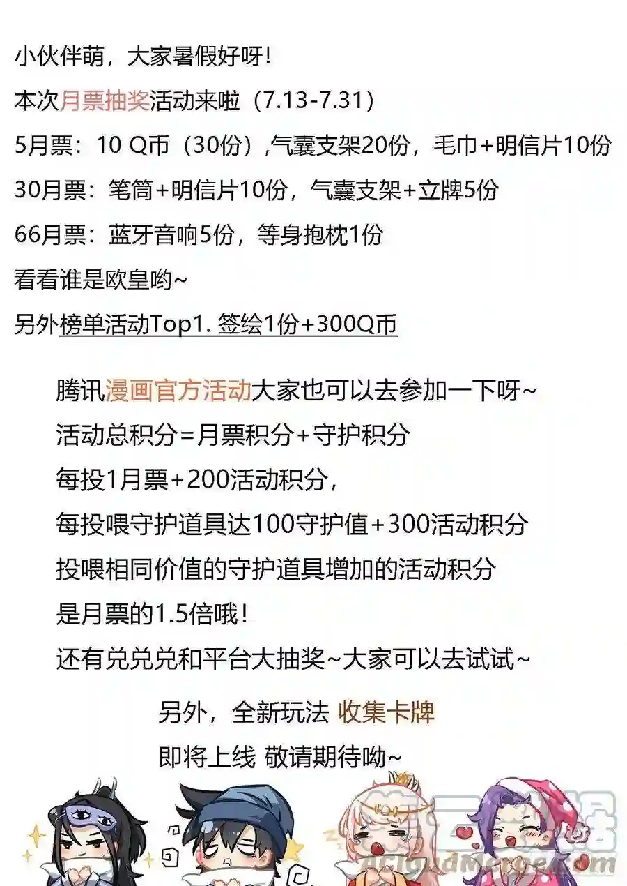 我在异界当教父216-寂灭