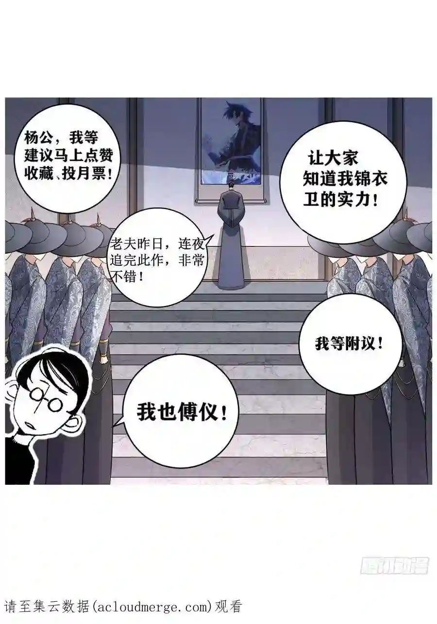 我在异界当教父216-寂灭