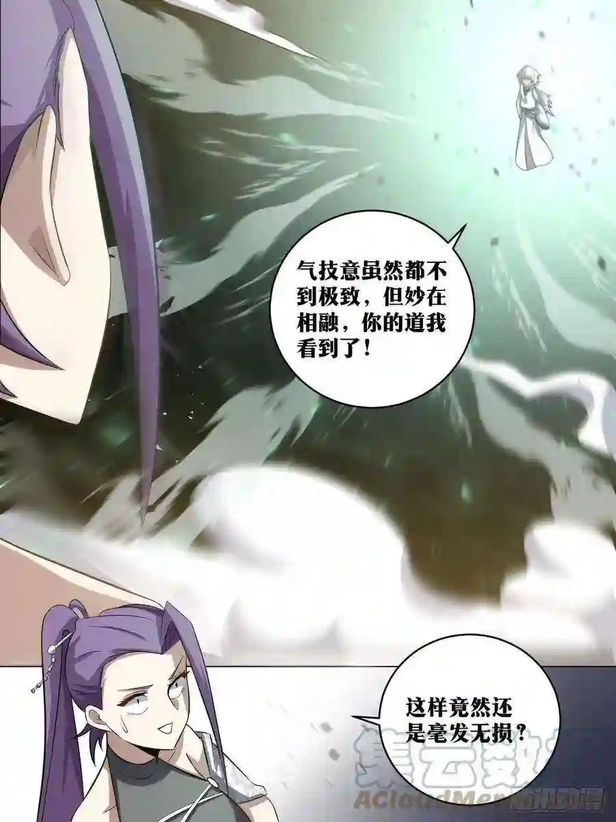 我在异界当教父216-寂灭