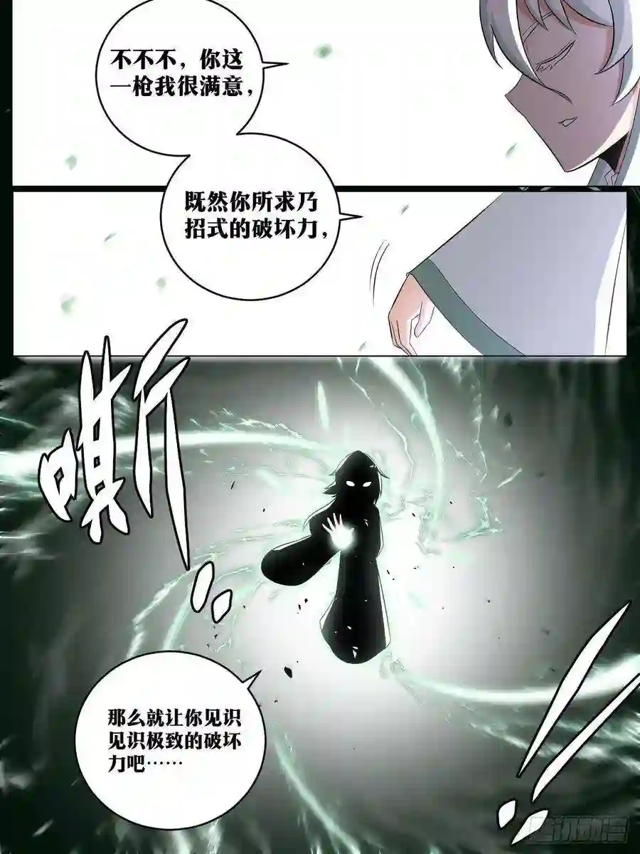 我在异界当教父216-寂灭