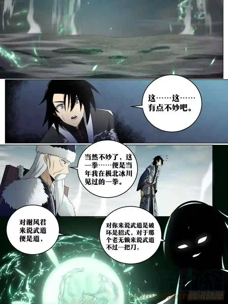 我在异界当教父216-寂灭