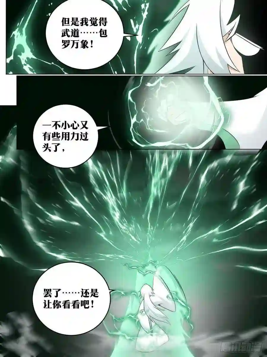 我在异界当教父216-寂灭