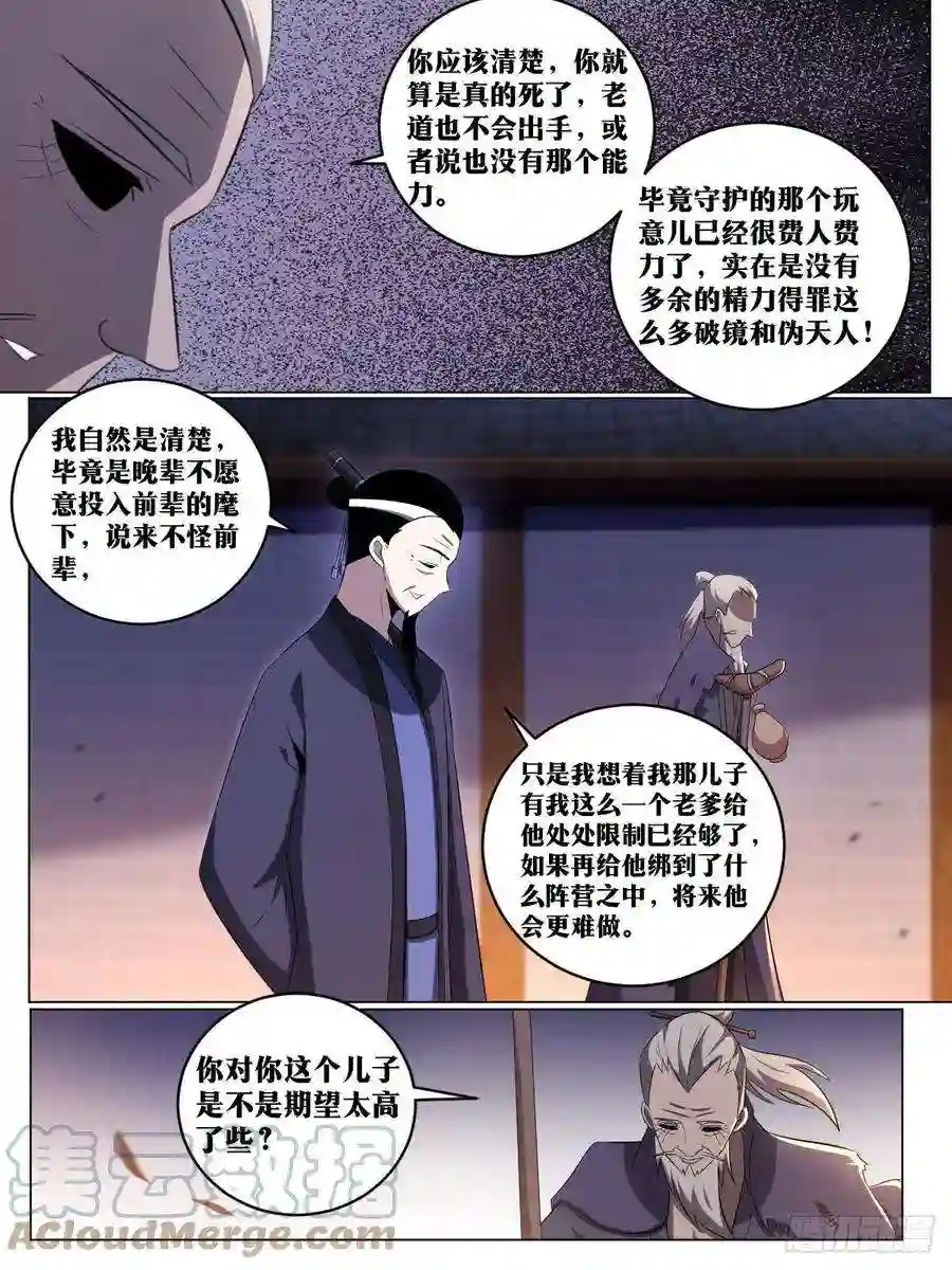 我在异界当教父217-我会为你做到