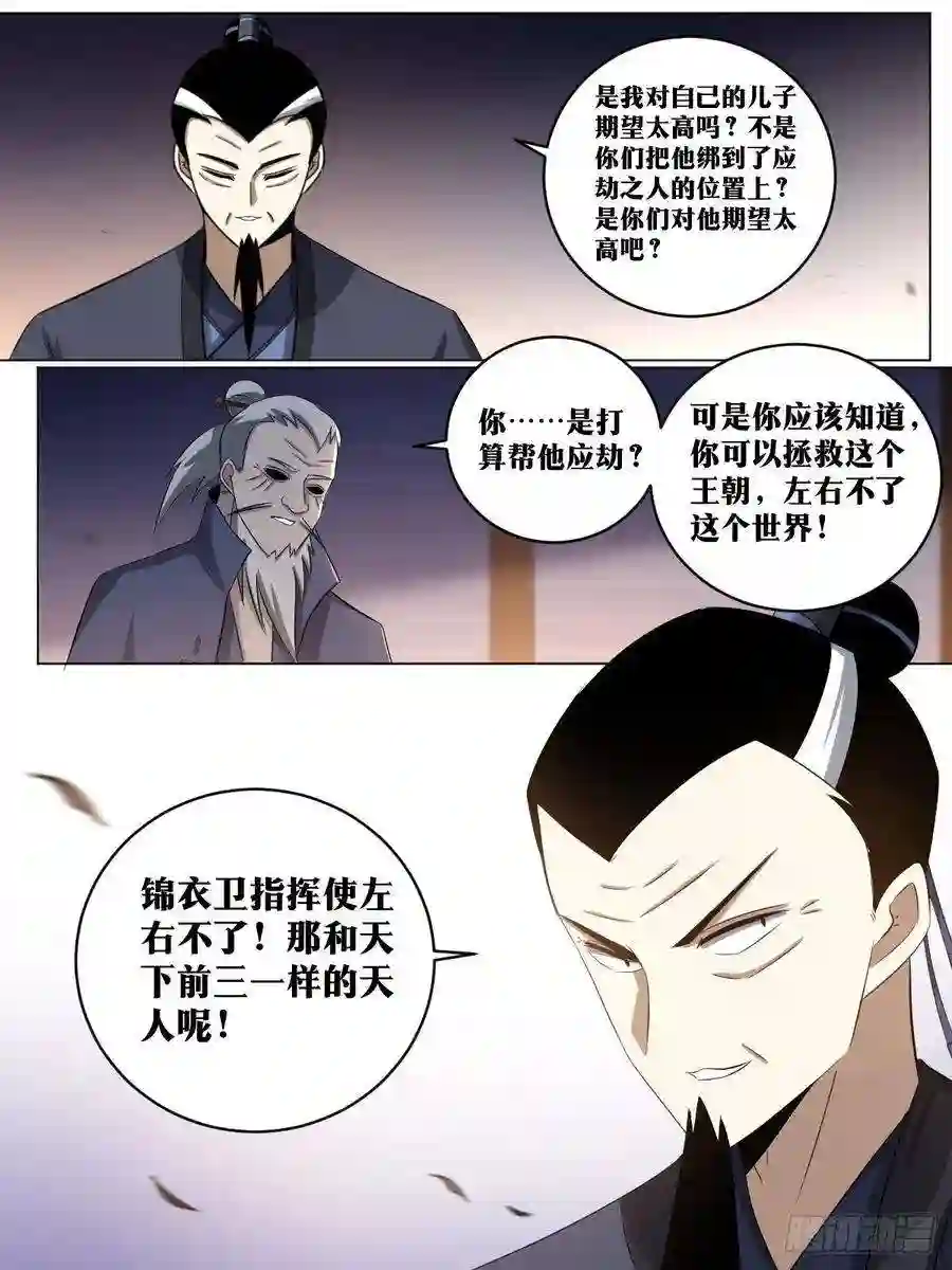 我在异界当教父217-我会为你做到