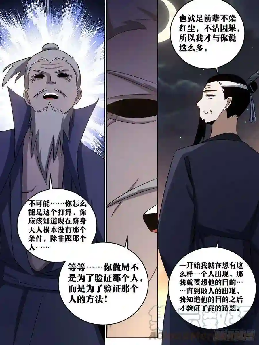 我在异界当教父217-我会为你做到