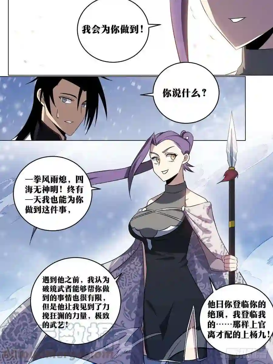 我在异界当教父217-我会为你做到