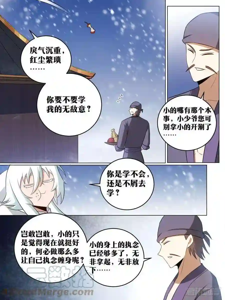 我在异界当教父217-我会为你做到