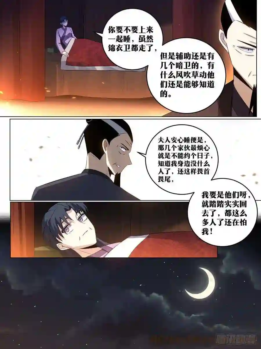我在异界当教父217-我会为你做到