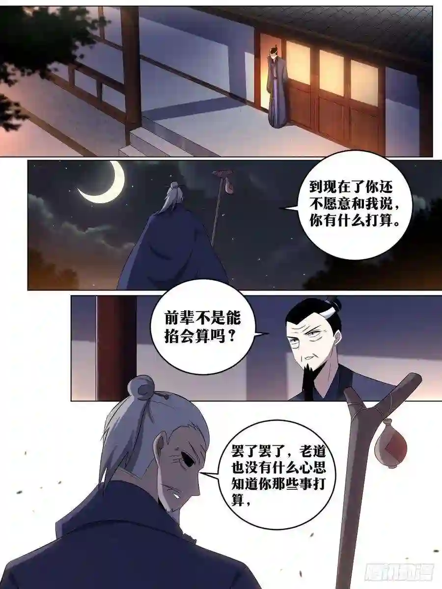 我在异界当教父217-我会为你做到