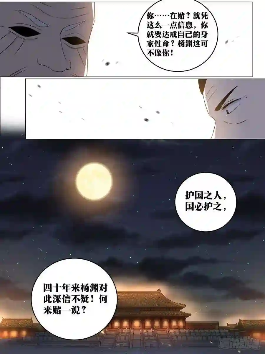 我在异界当教父218-天下大乱，天人押注