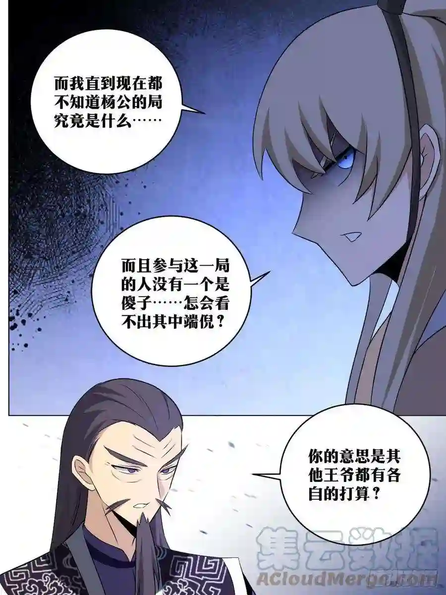 我在异界当教父218-天下大乱，天人押注