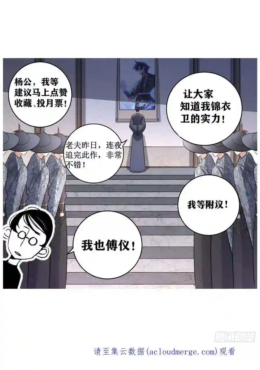 我在异界当教父218-天下大乱，天人押注