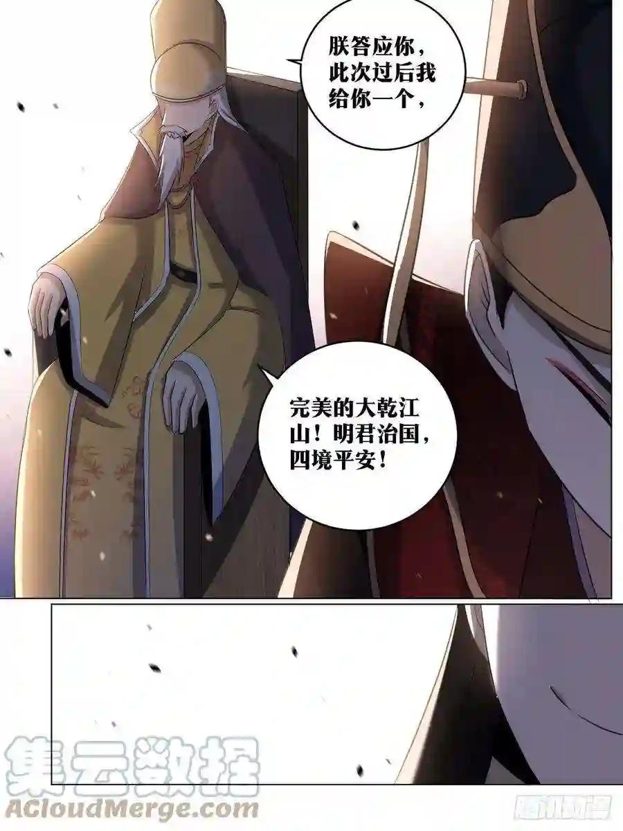 我在异界当教父218-天下大乱，天人押注