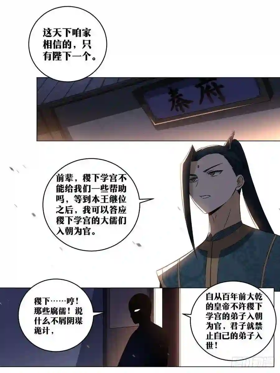 我在异界当教父218-天下大乱，天人押注