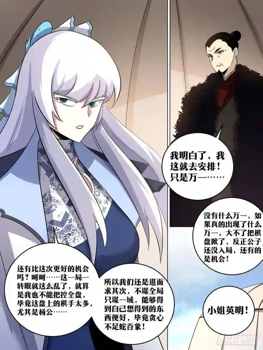 我在异界当教父219-极冬城