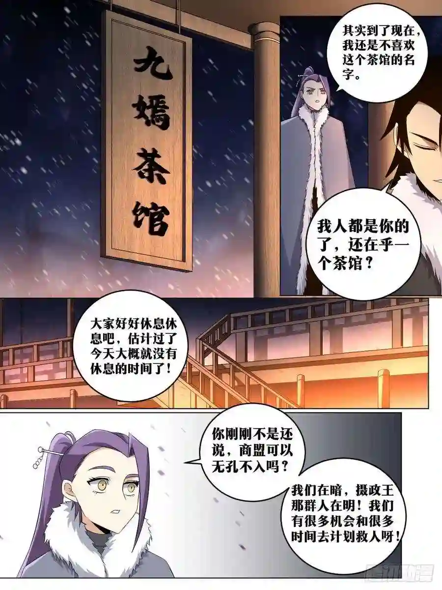 我在异界当教父219-极冬城