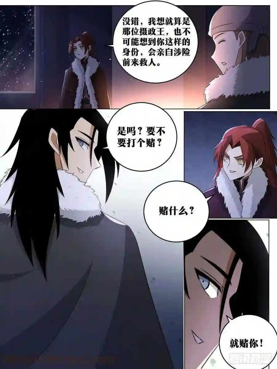 我在异界当教父219-极冬城