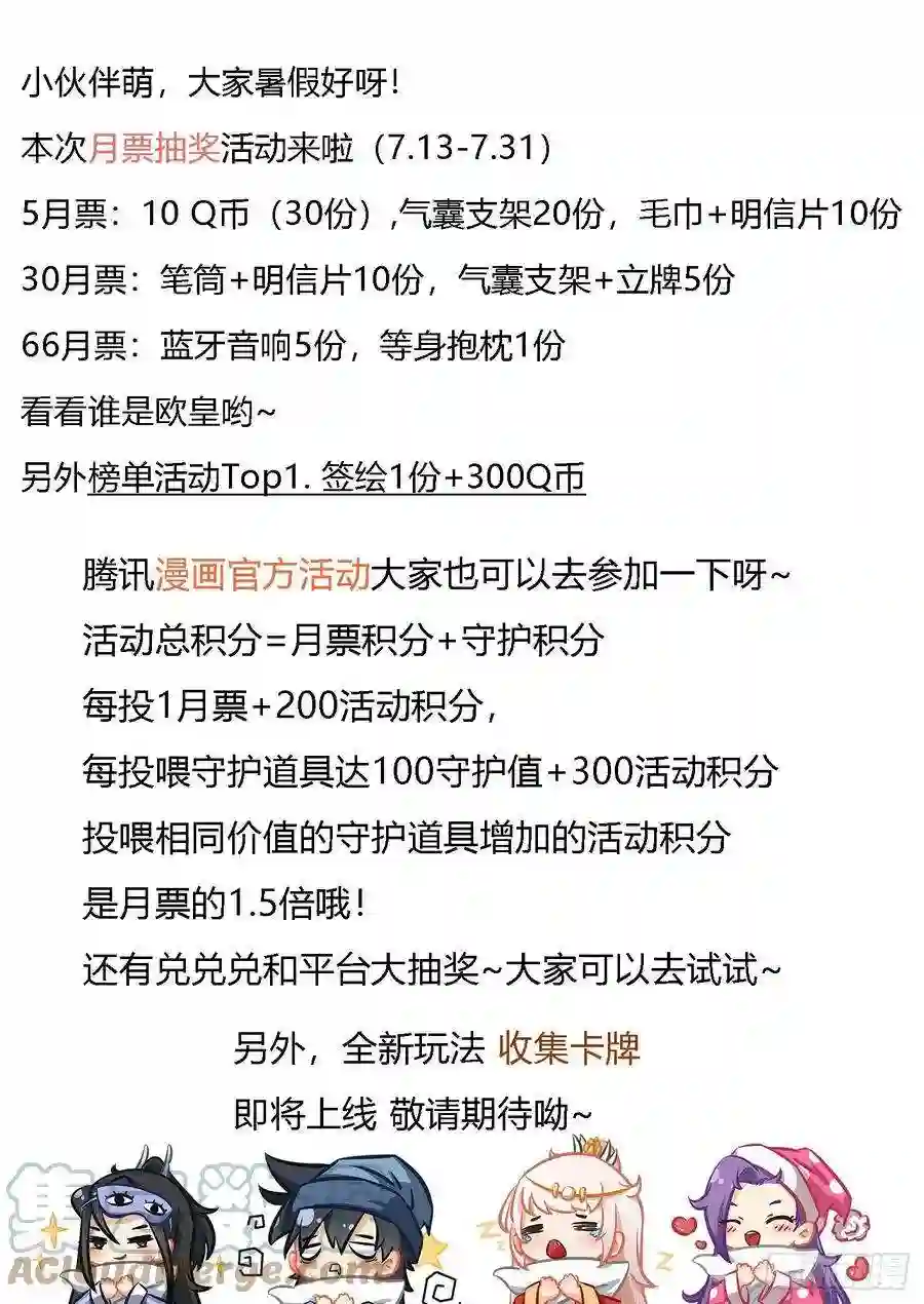 我在异界当教父219-极冬城