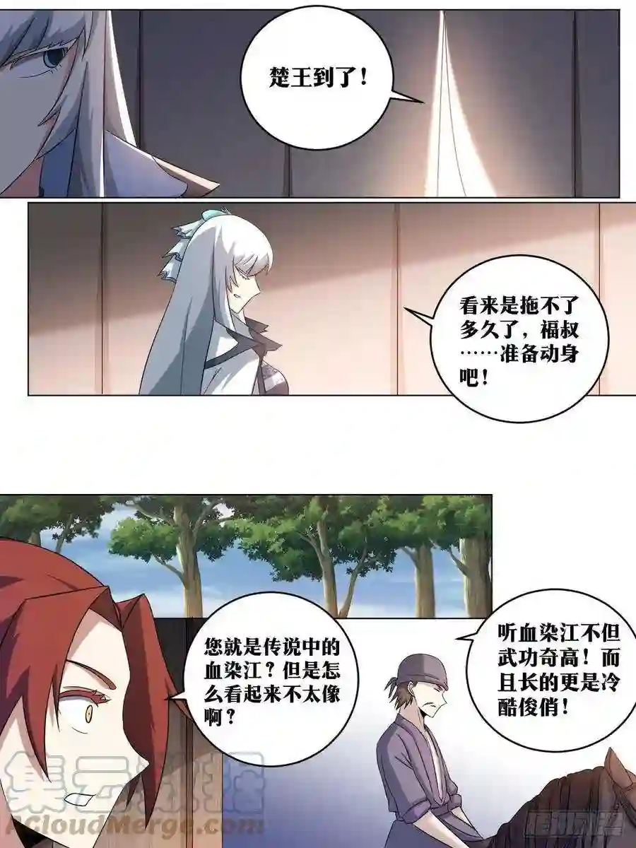 我在异界当教父219-极冬城