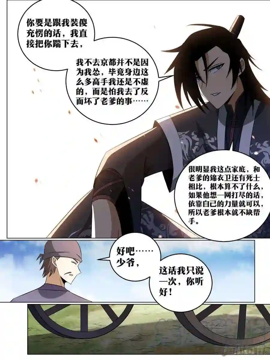 我在异界当教父219-极冬城