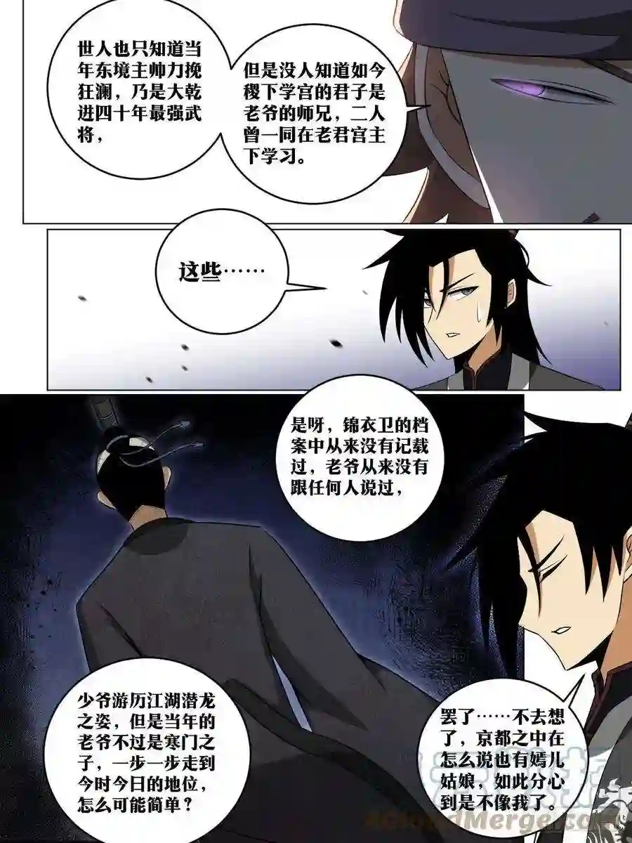 我在异界当教父219-极冬城
