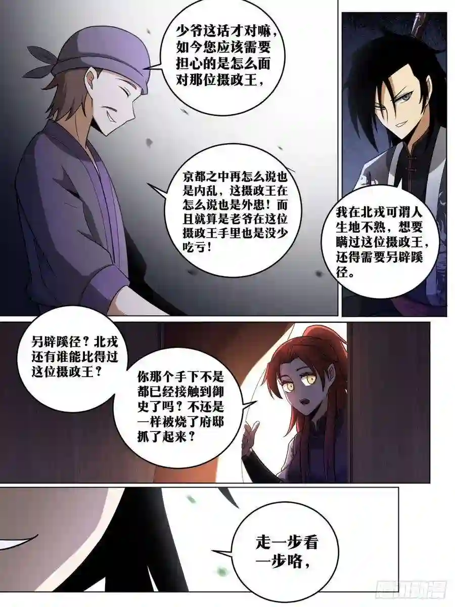 我在异界当教父219-极冬城