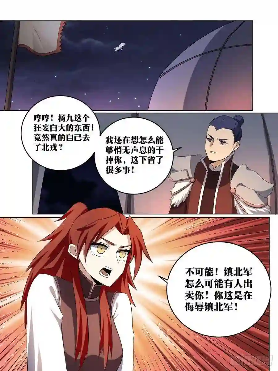 我在异界当教父220-就是不想和你说