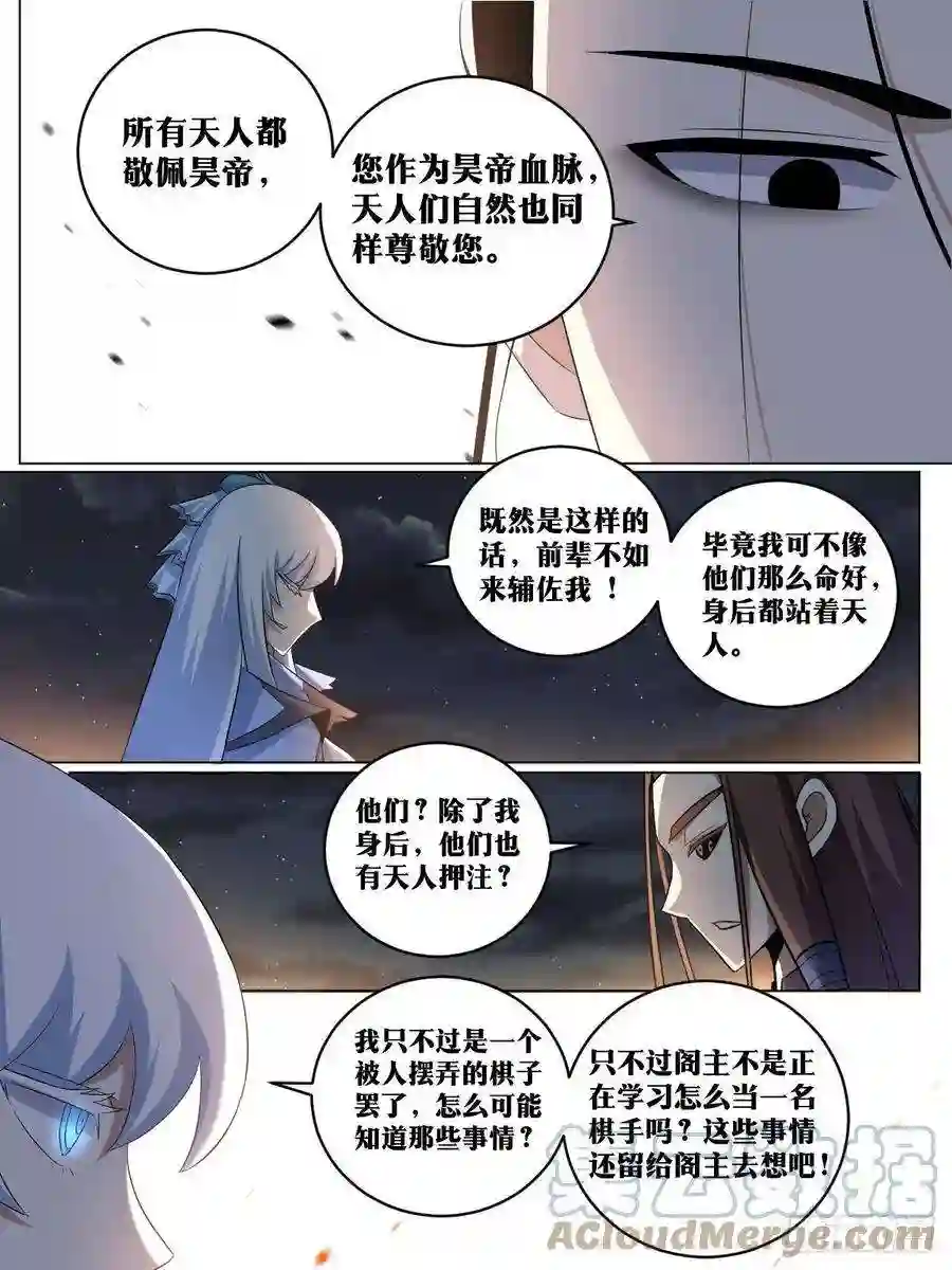 我在异界当教父220-就是不想和你说