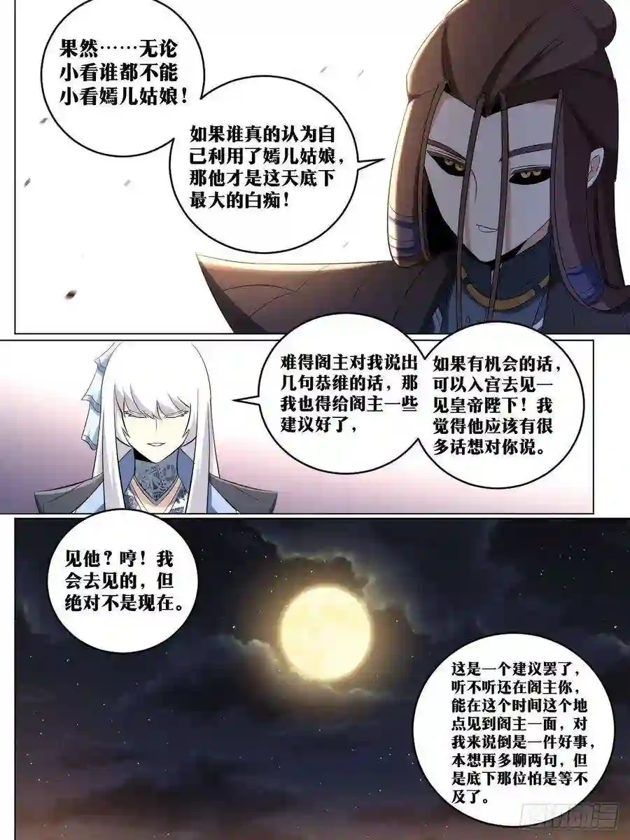 我在异界当教父220-就是不想和你说