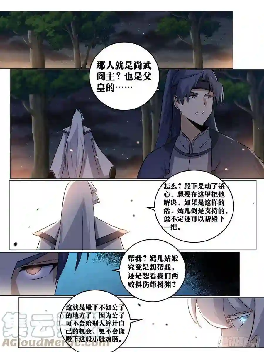 我在异界当教父220-就是不想和你说
