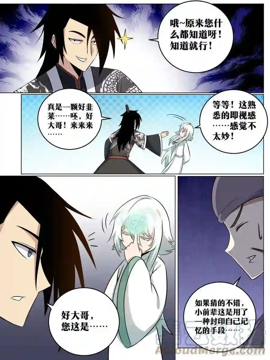 我在异界当教父220-就是不想和你说