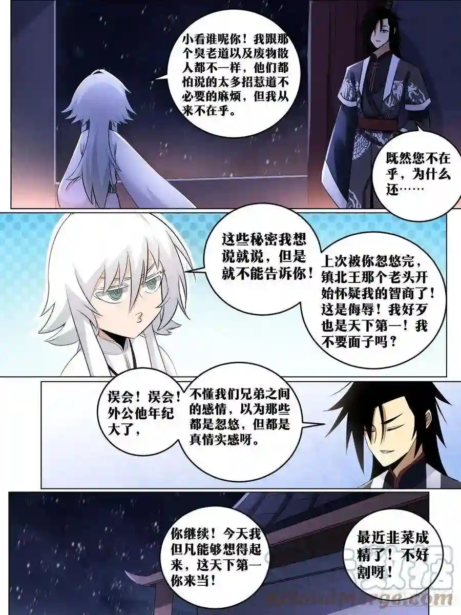 我在异界当教父220-就是不想和你说