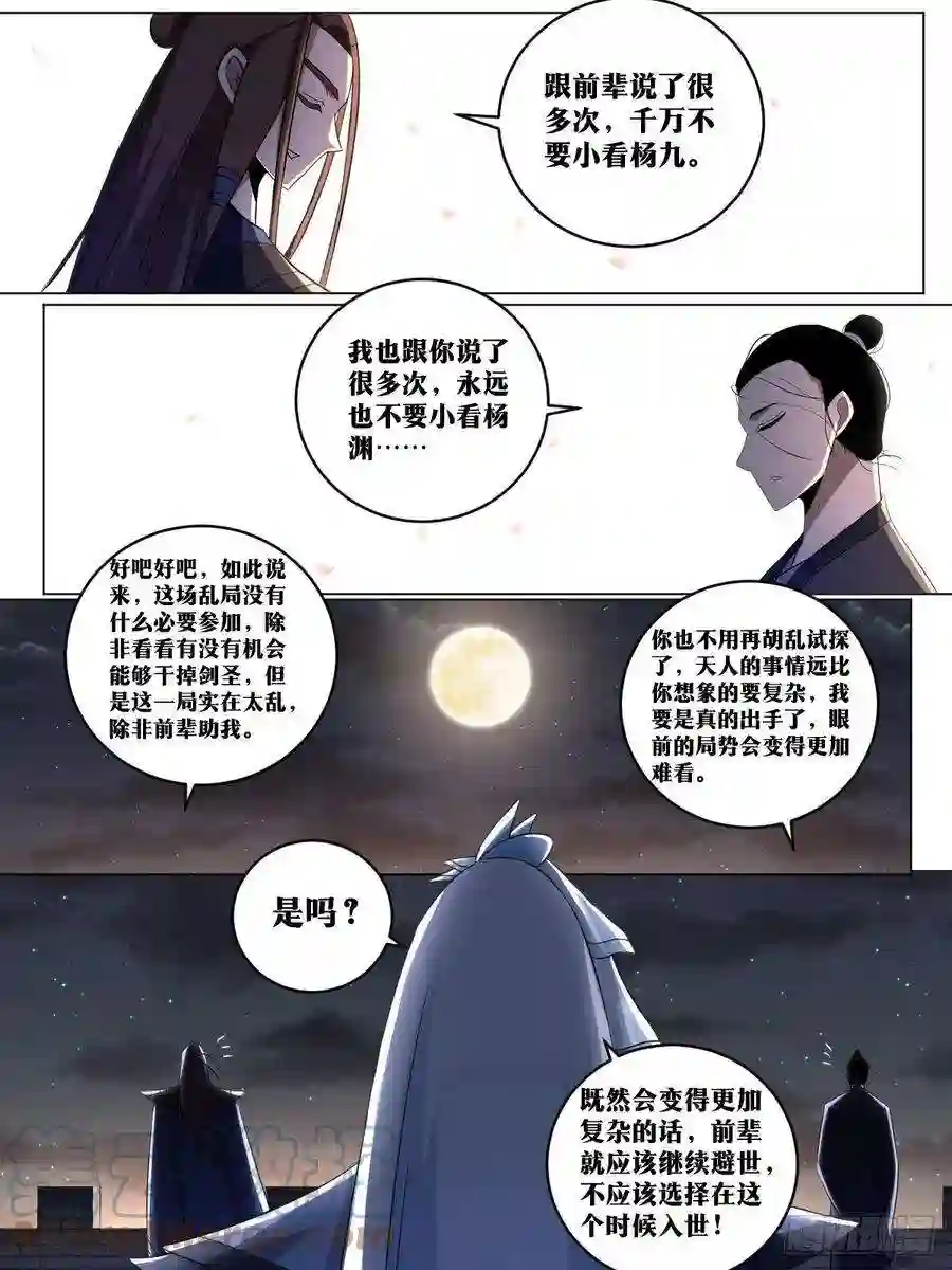 我在异界当教父220-就是不想和你说