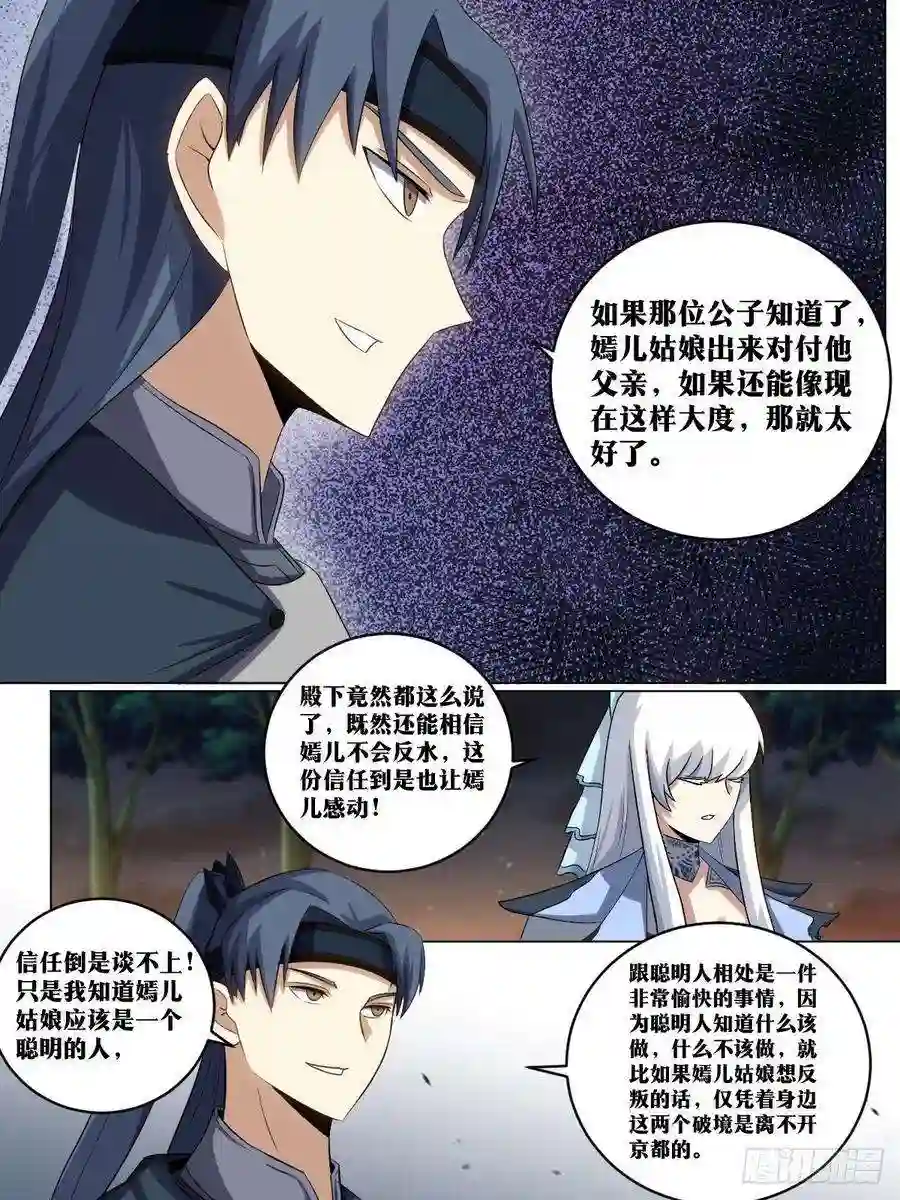 我在异界当教父221-灯下黑