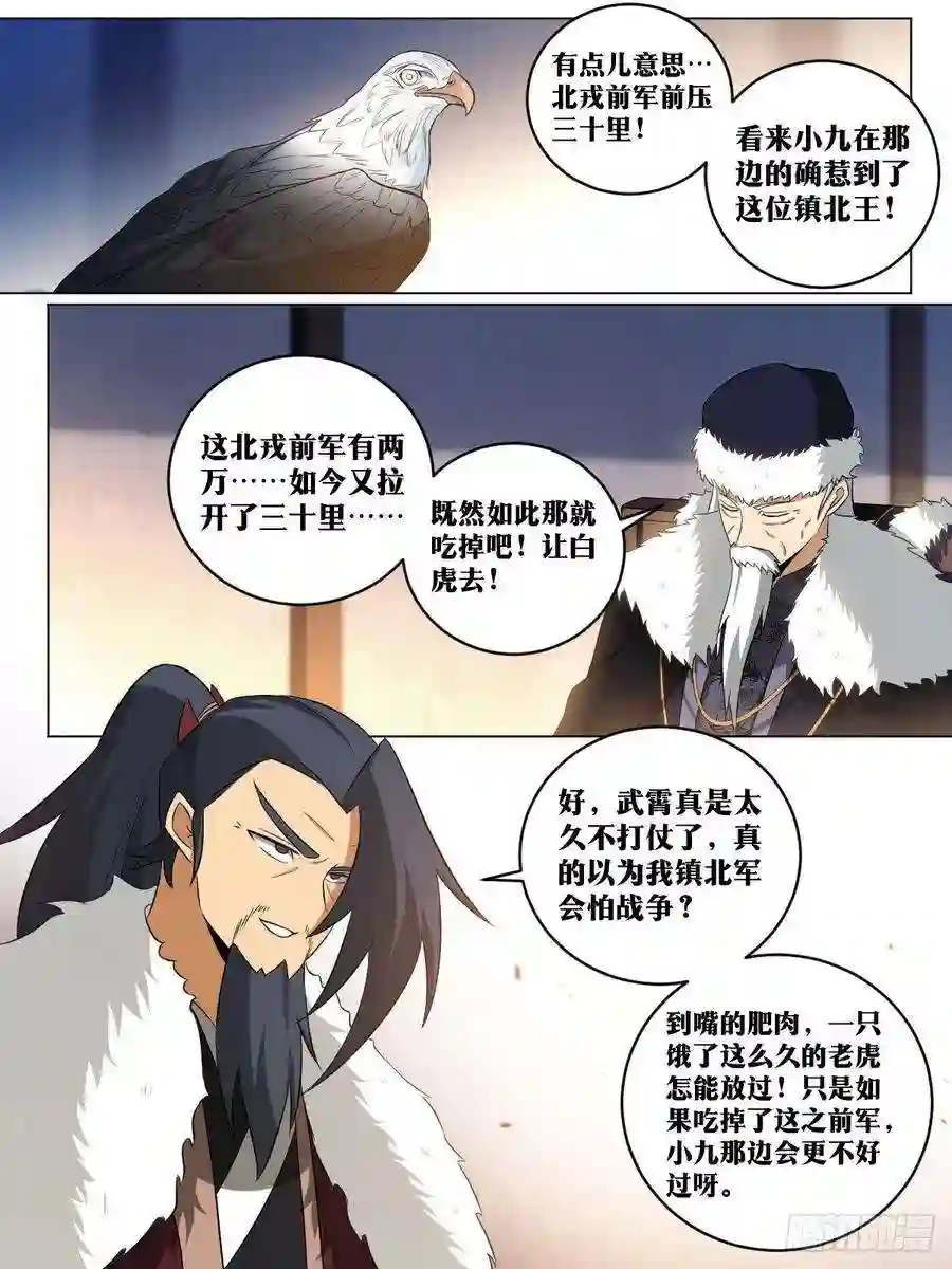 我在异界当教父221-灯下黑
