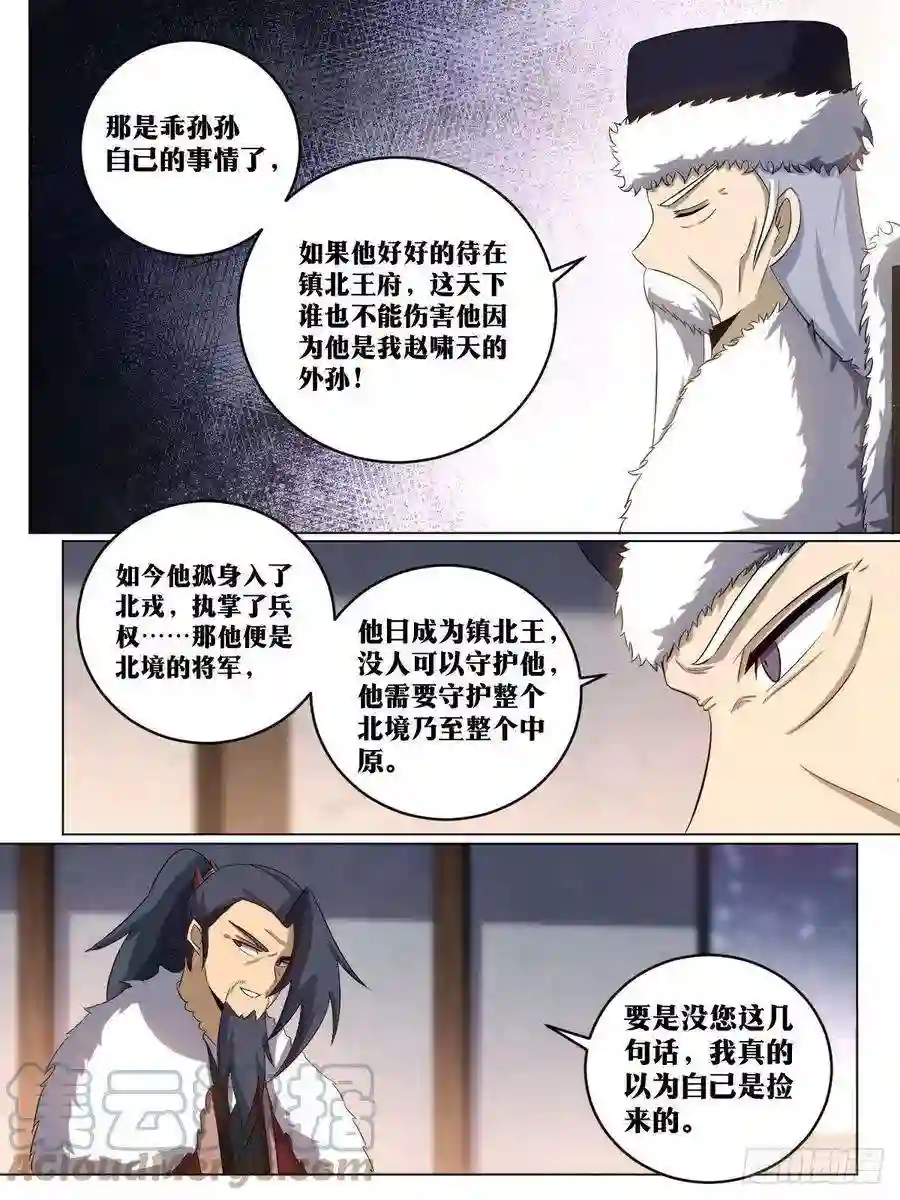 我在异界当教父221-灯下黑